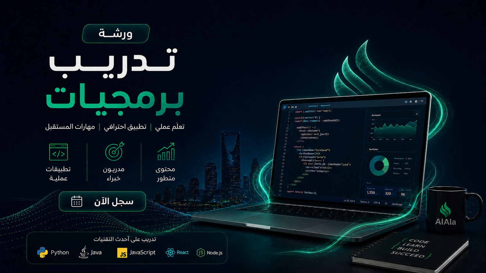 ورشة تدريب برمجيات